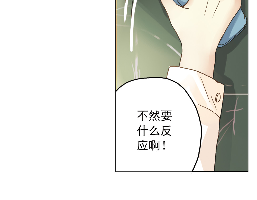 薄荷之夏 第6话 让人心跳的黄昏 第154页