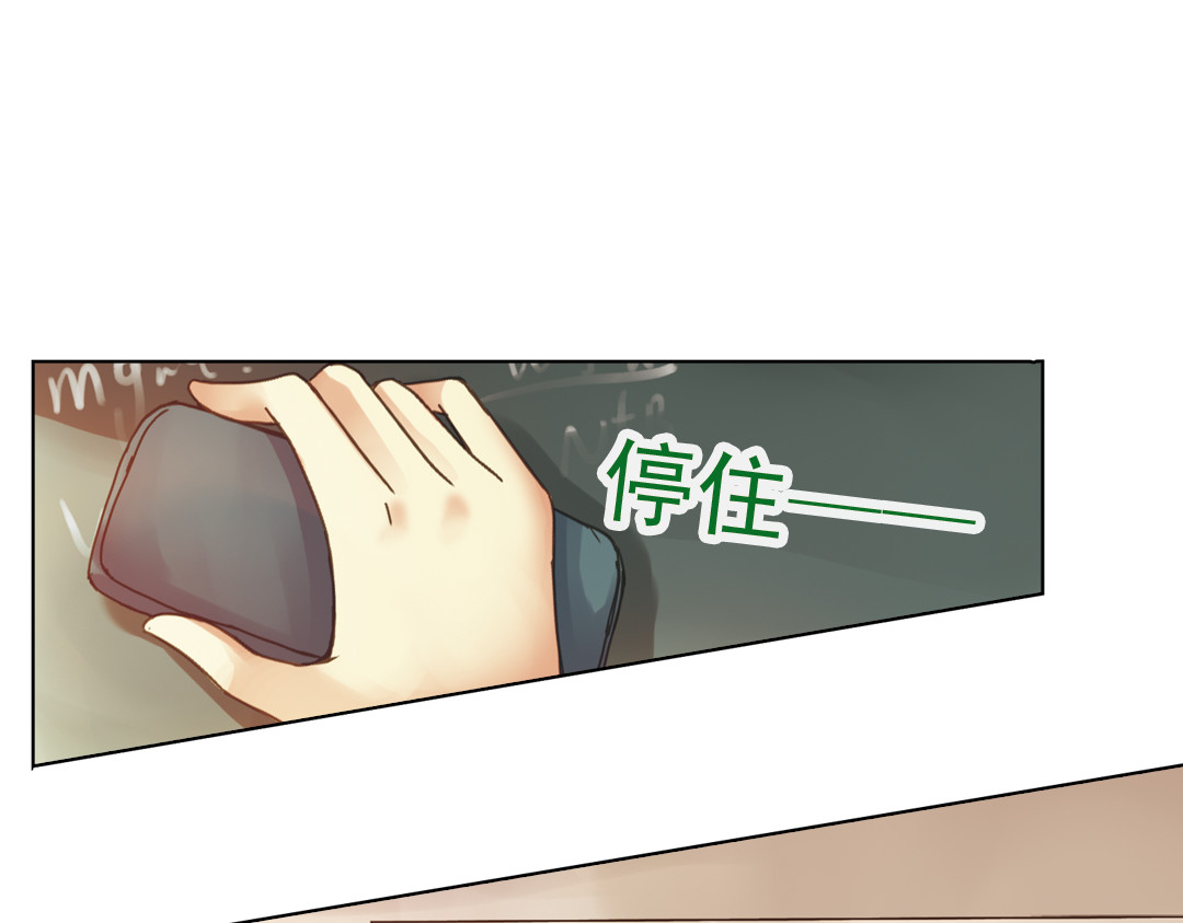 薄荷之夏 第6话 让人心跳的黄昏 第156页