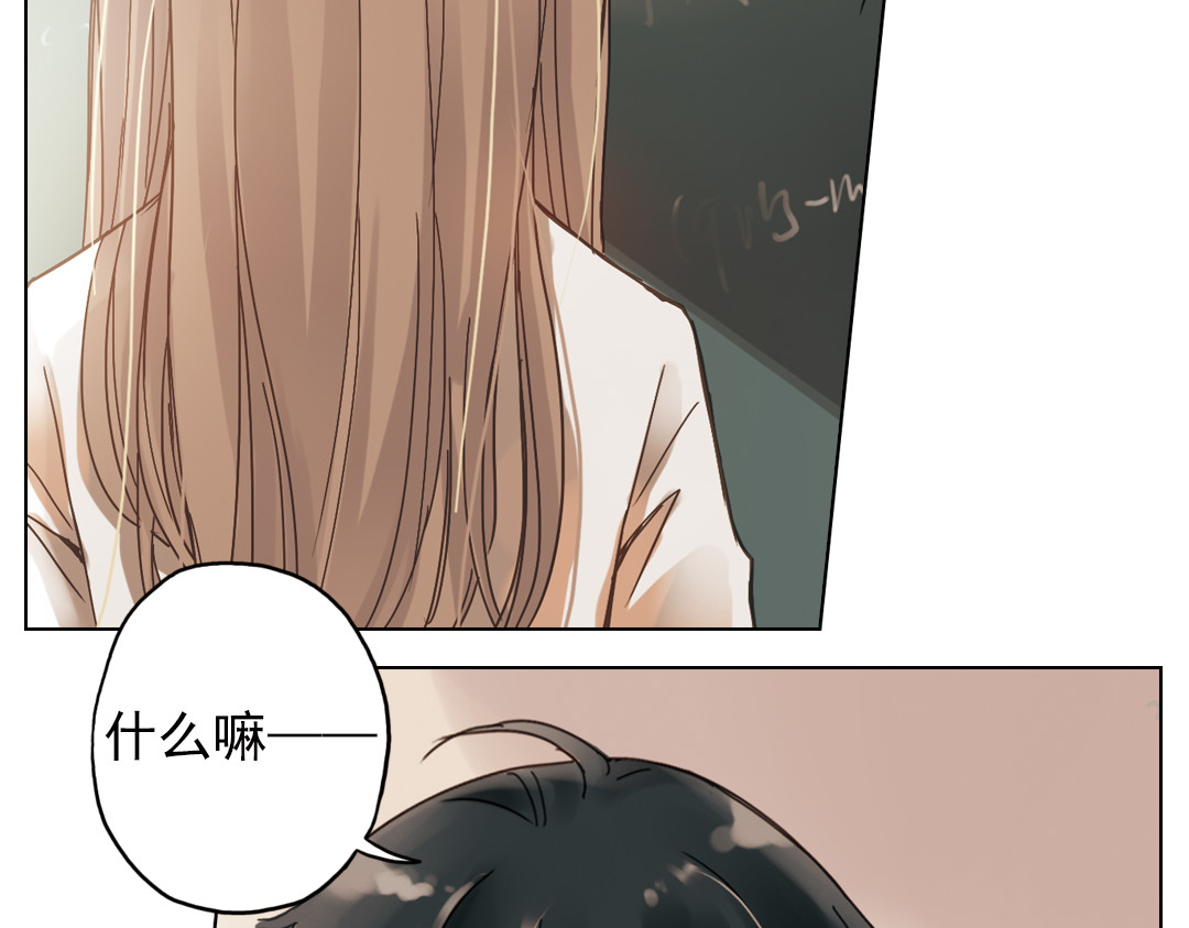 薄荷之夏 第6话 让人心跳的黄昏 第159页