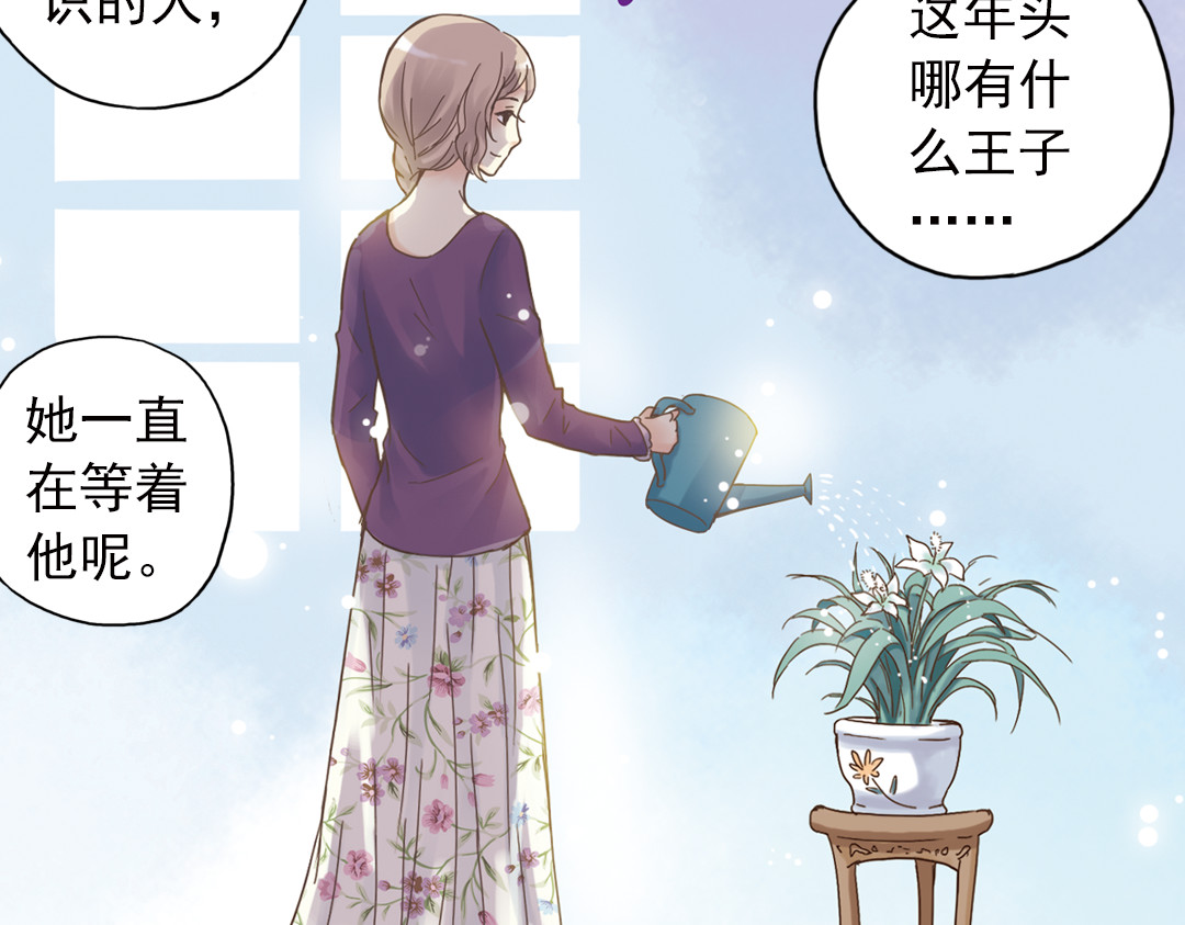 薄荷之夏 第6话 让人心跳的黄昏 第17页