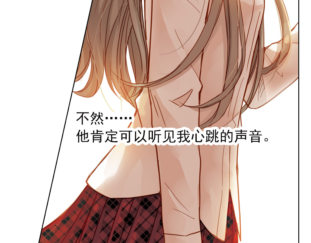 薄荷之夏 第6话 让人心跳的黄昏 第165页
