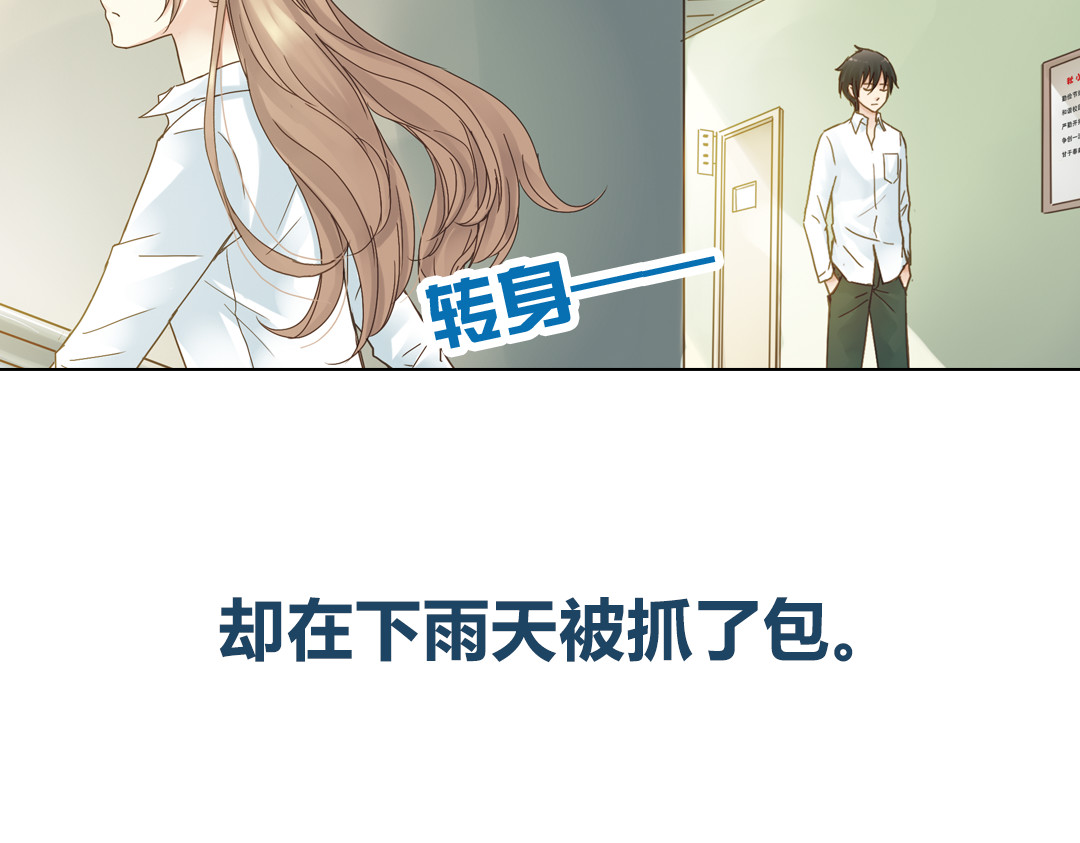 薄荷之夏 第6话 让人心跳的黄昏 第170页