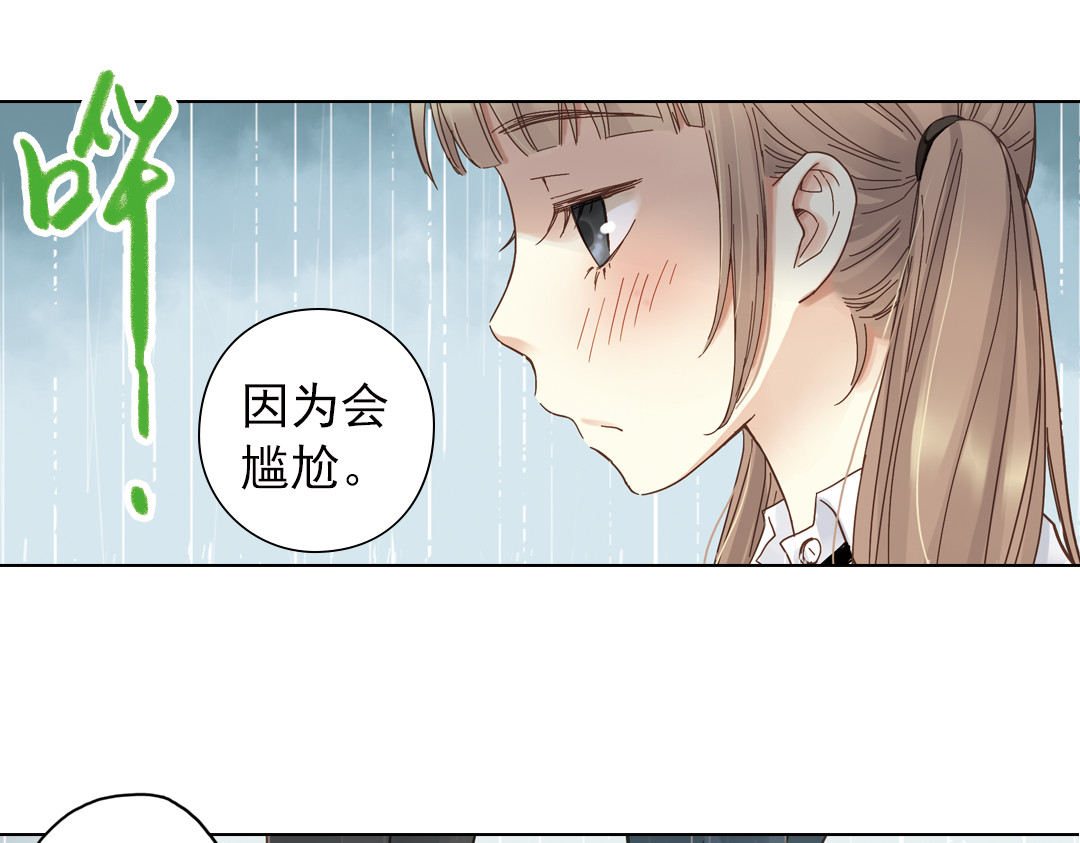 薄荷之夏 第6话 让人心跳的黄昏 第174页