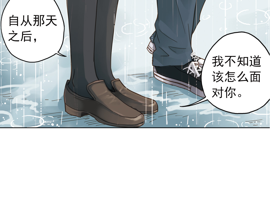 薄荷之夏 第6话 让人心跳的黄昏 第175页
