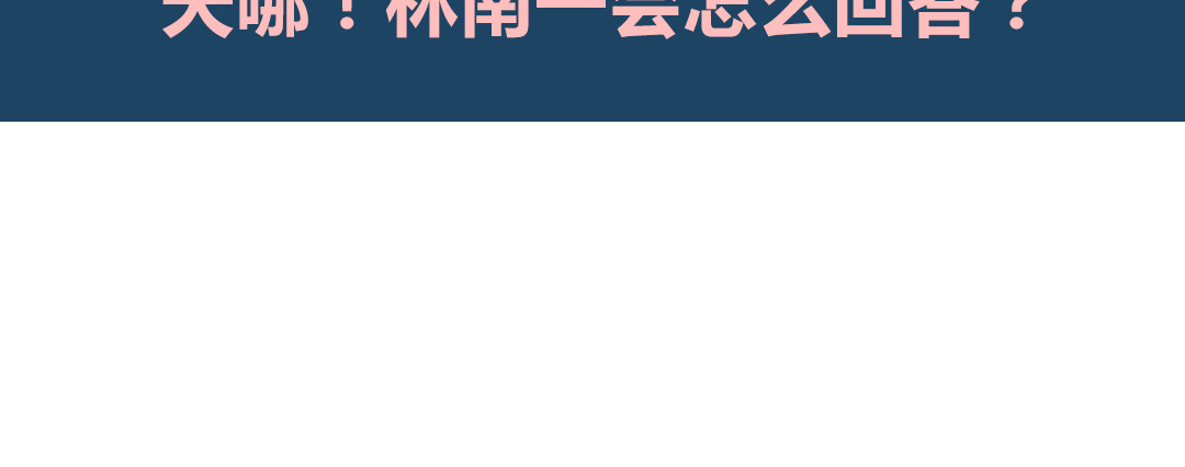 薄荷之夏 第6话 让人心跳的黄昏 第178页