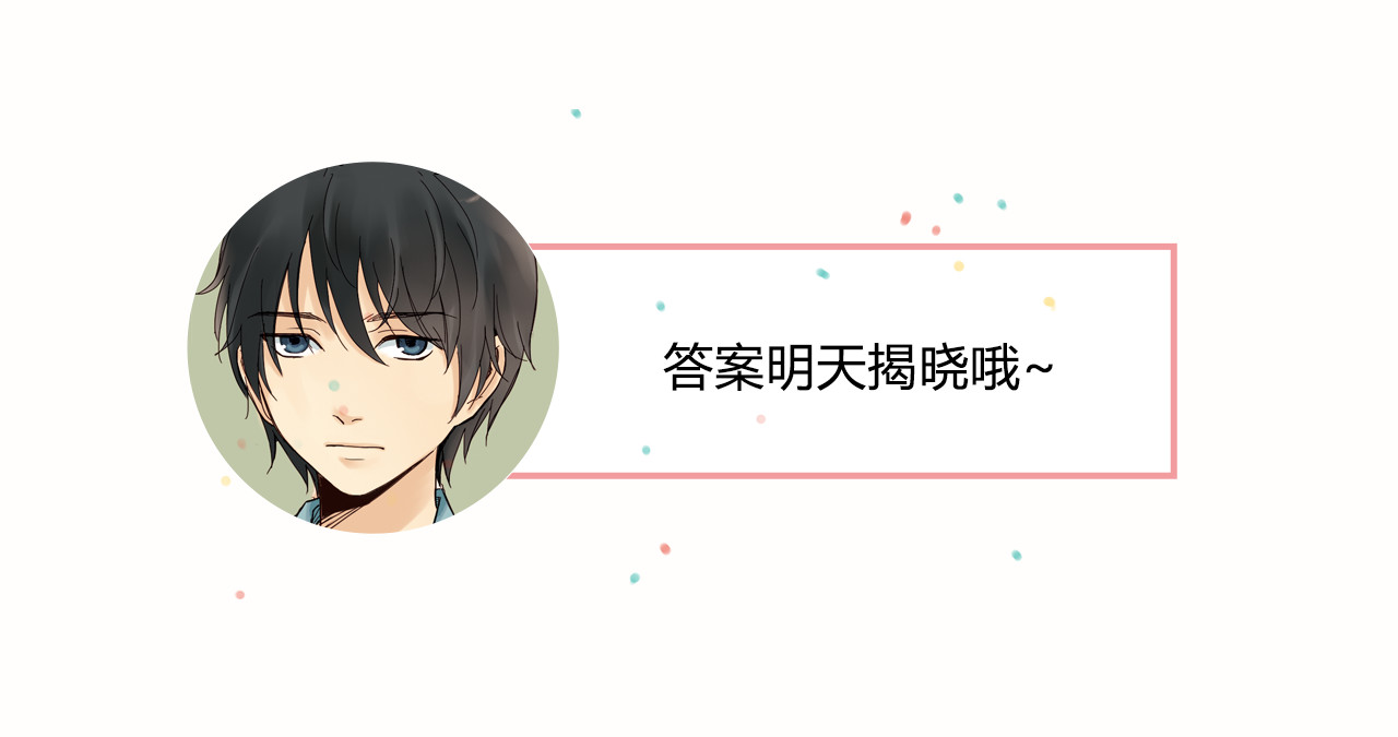 薄荷之夏 第6话 让人心跳的黄昏 第179页