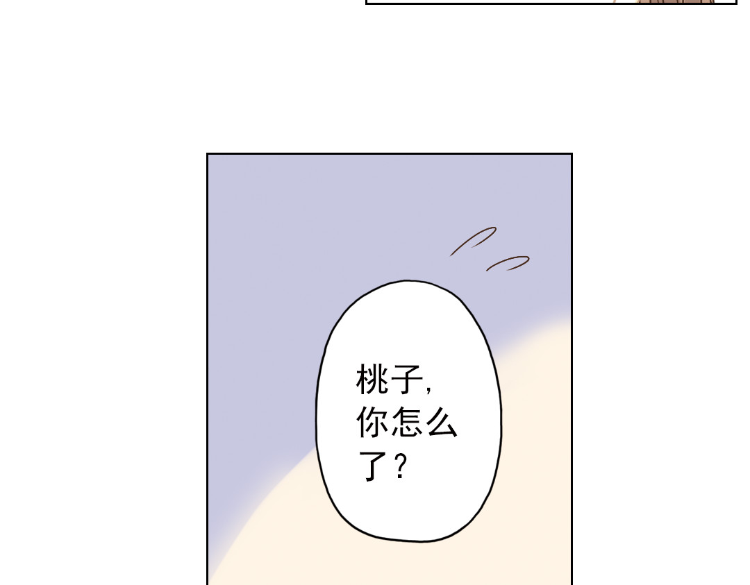 薄荷之夏 第6话 让人心跳的黄昏 第25页