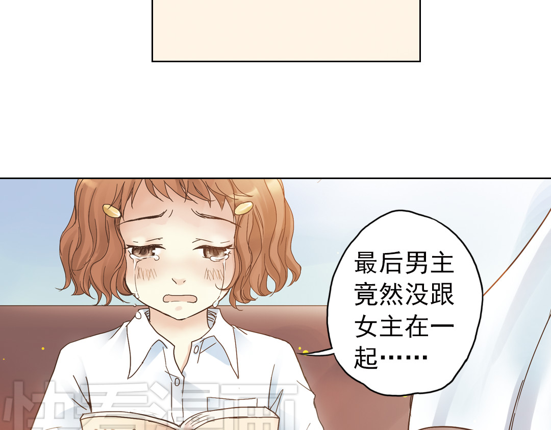 薄荷之夏 第6话 让人心跳的黄昏 第26页