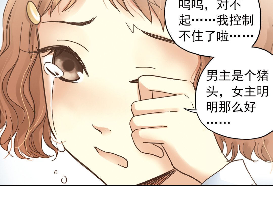 薄荷之夏 第6话 让人心跳的黄昏 第28页