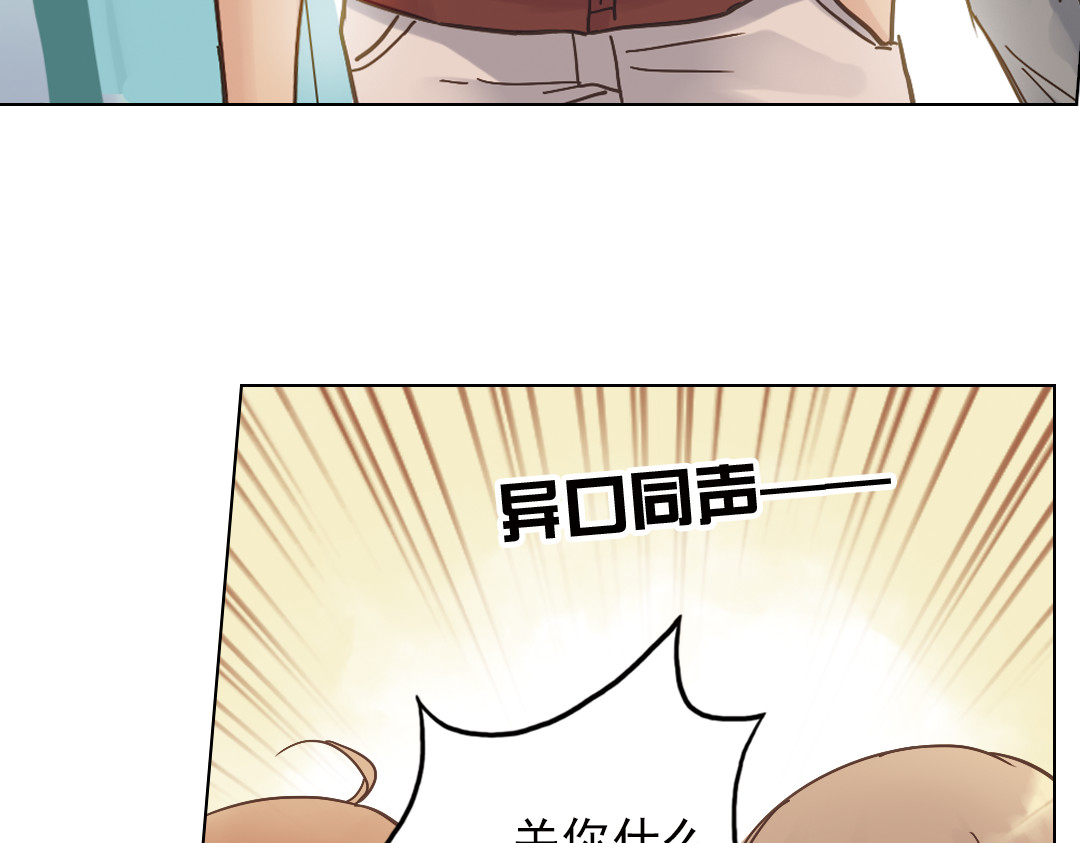 薄荷之夏 第6话 让人心跳的黄昏 第33页
