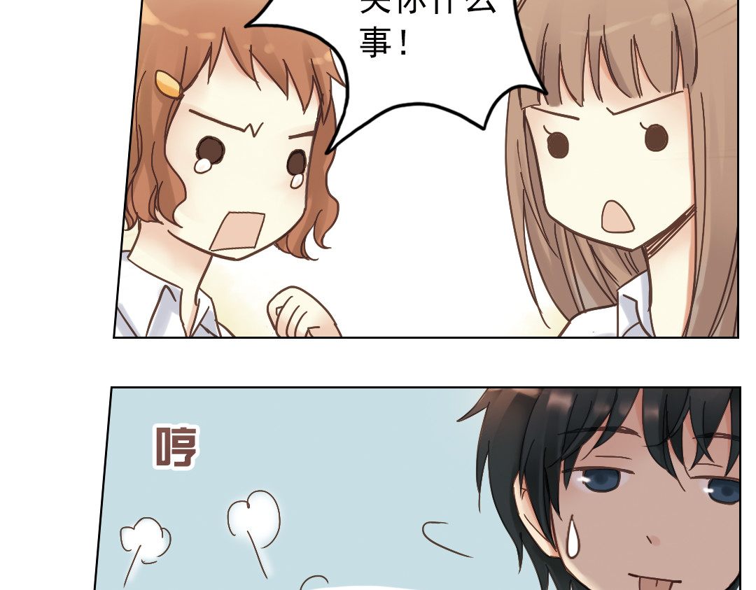 薄荷之夏 第6话 让人心跳的黄昏 第34页