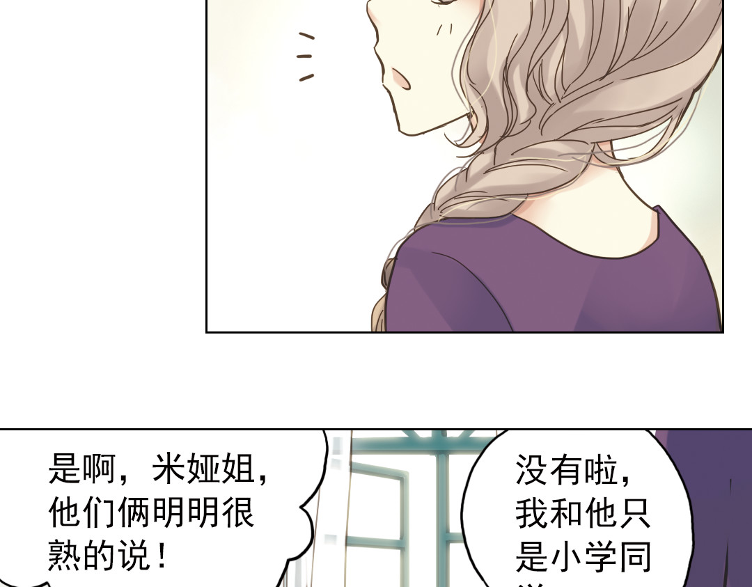 薄荷之夏 第6话 让人心跳的黄昏 第5页