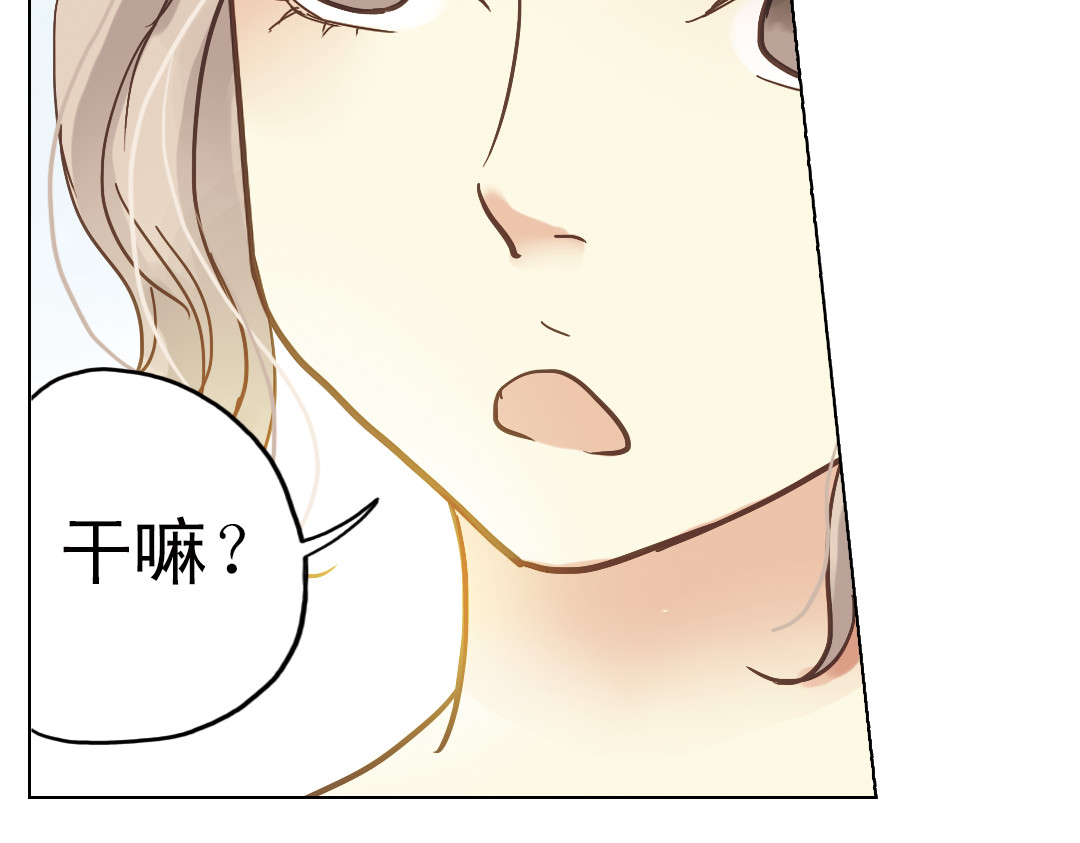 薄荷之夏 第6话 让人心跳的黄昏 第41页