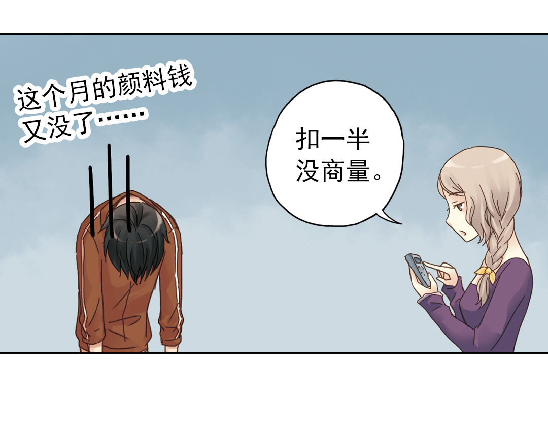 薄荷之夏 第6话 让人心跳的黄昏 第45页