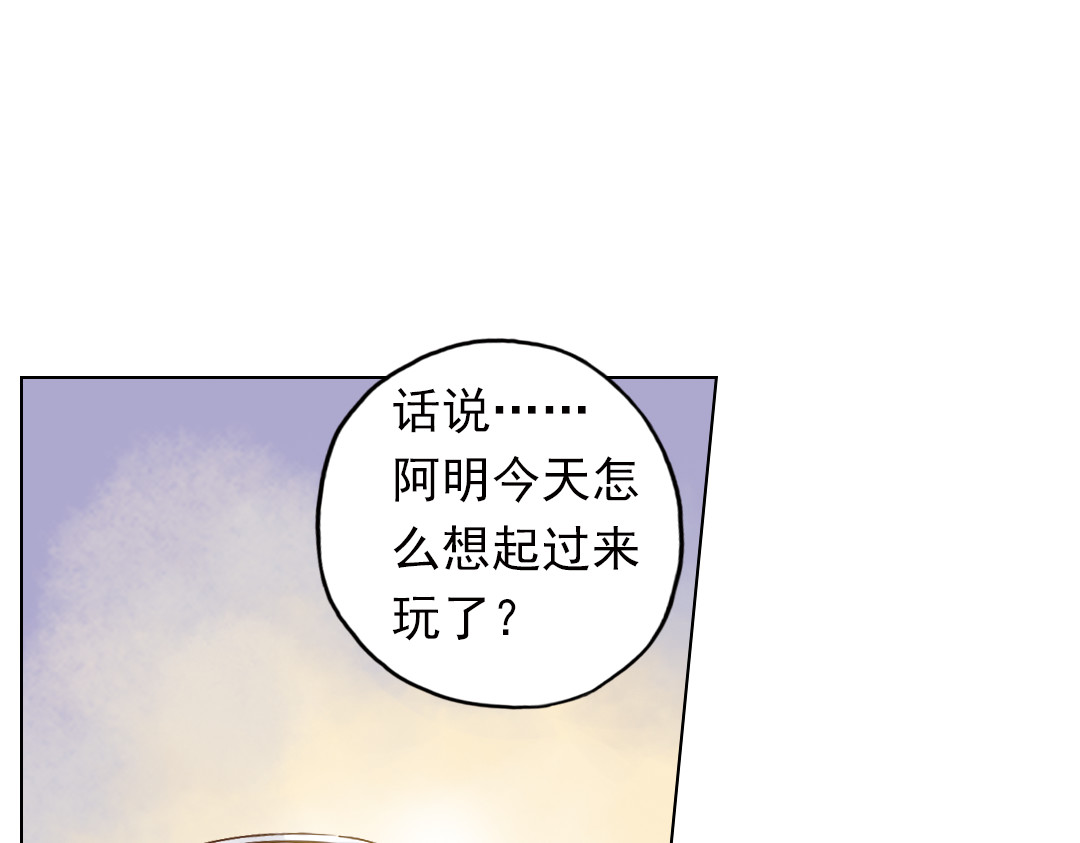 薄荷之夏 第6话 让人心跳的黄昏 第46页