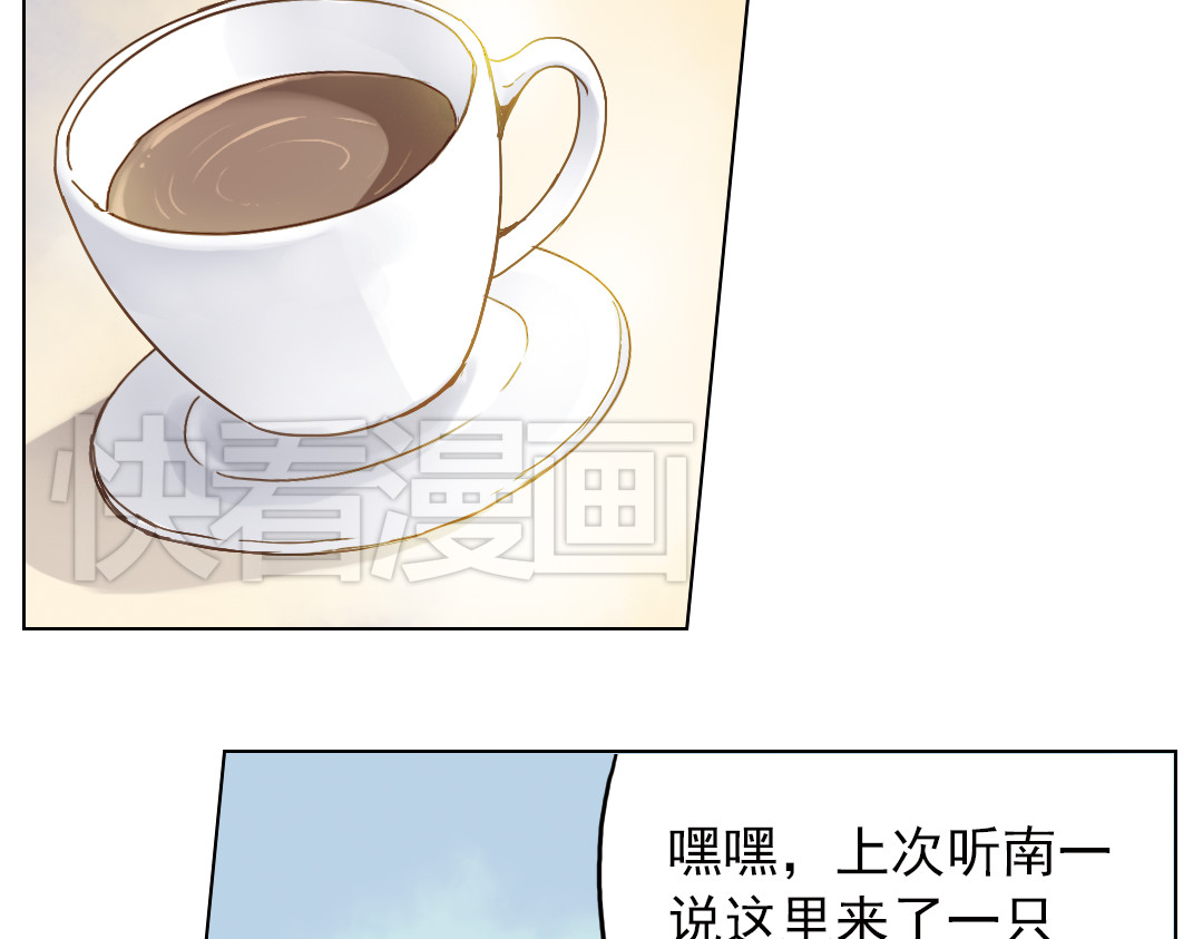 薄荷之夏 第6话 让人心跳的黄昏 第47页
