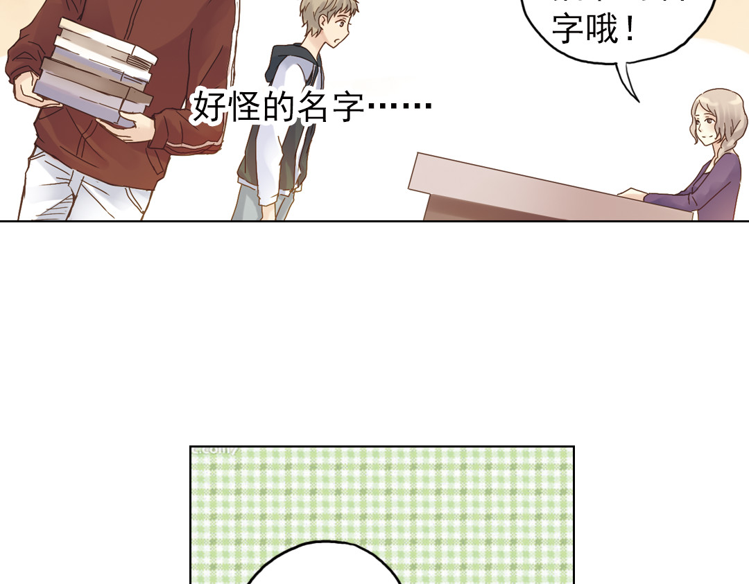 薄荷之夏 第6话 让人心跳的黄昏 第51页