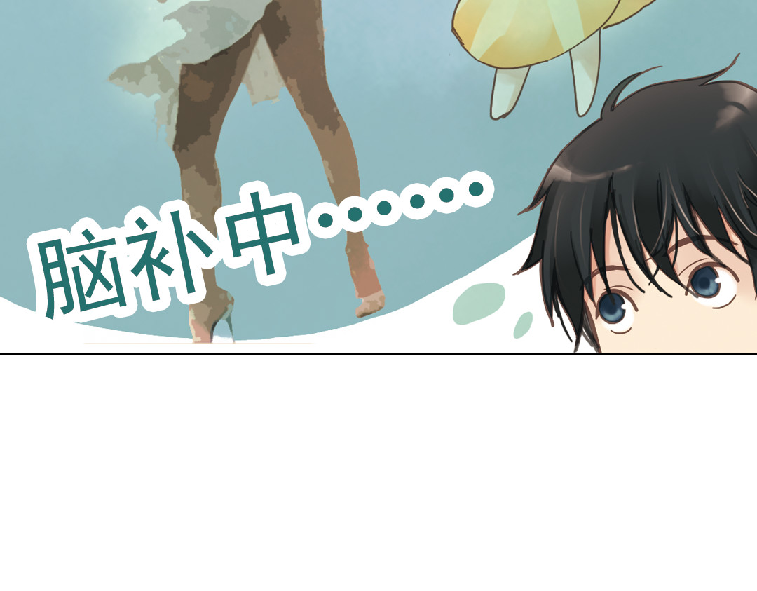 薄荷之夏 第6话 让人心跳的黄昏 第56页