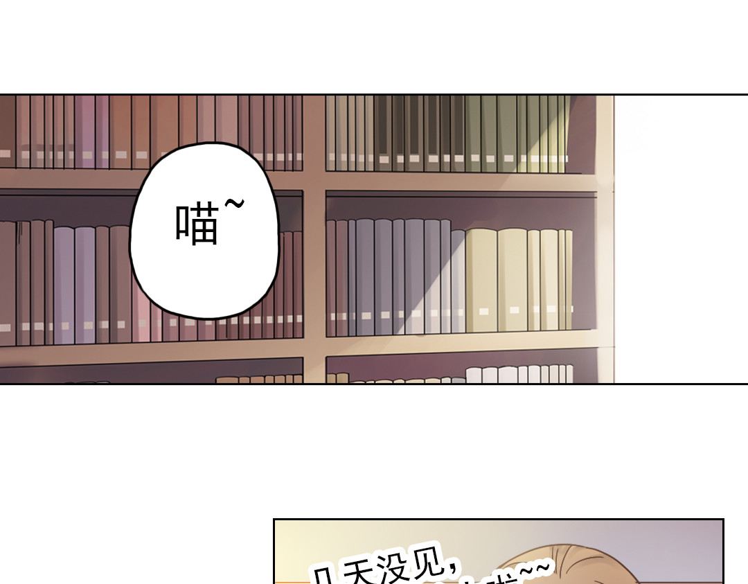 薄荷之夏 第6话 让人心跳的黄昏 第59页
