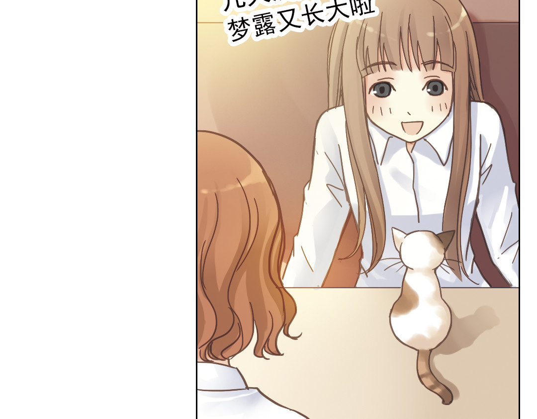 薄荷之夏 第6话 让人心跳的黄昏 第60页