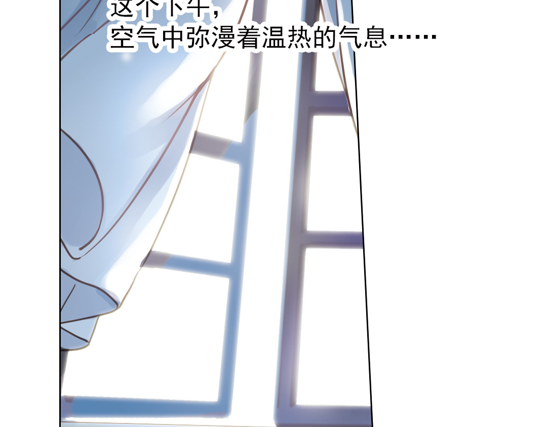 薄荷之夏 第6话 让人心跳的黄昏 第72页