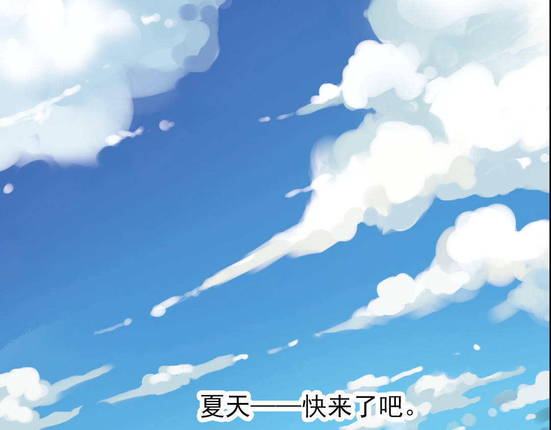 薄荷之夏 第6话 让人心跳的黄昏 第74页