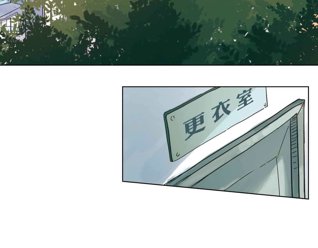 薄荷之夏 第6话 让人心跳的黄昏 第77页