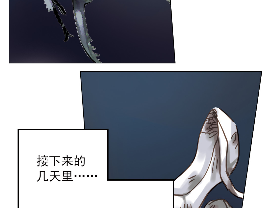 薄荷之夏 第6话 让人心跳的黄昏 第87页