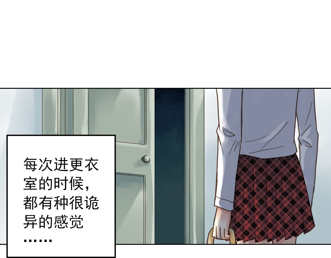 薄荷之夏 第6话 让人心跳的黄昏 第90页
