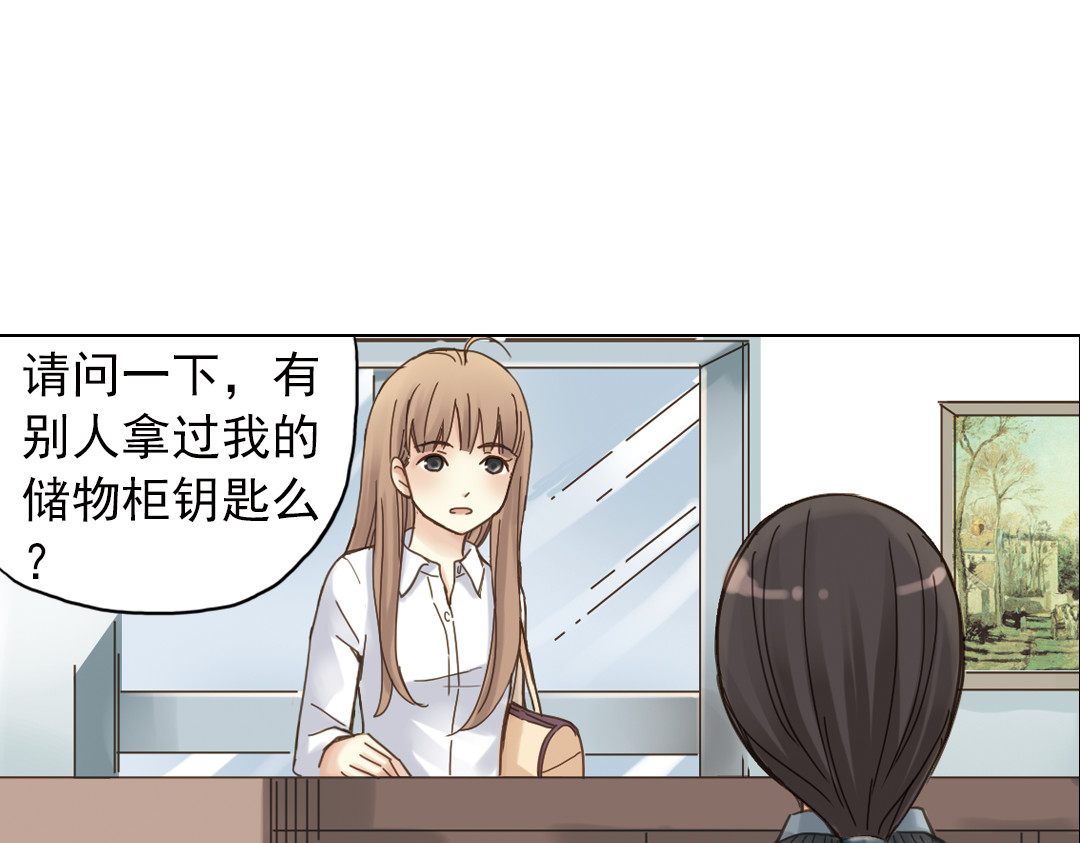 薄荷之夏 第6话 让人心跳的黄昏 第91页
