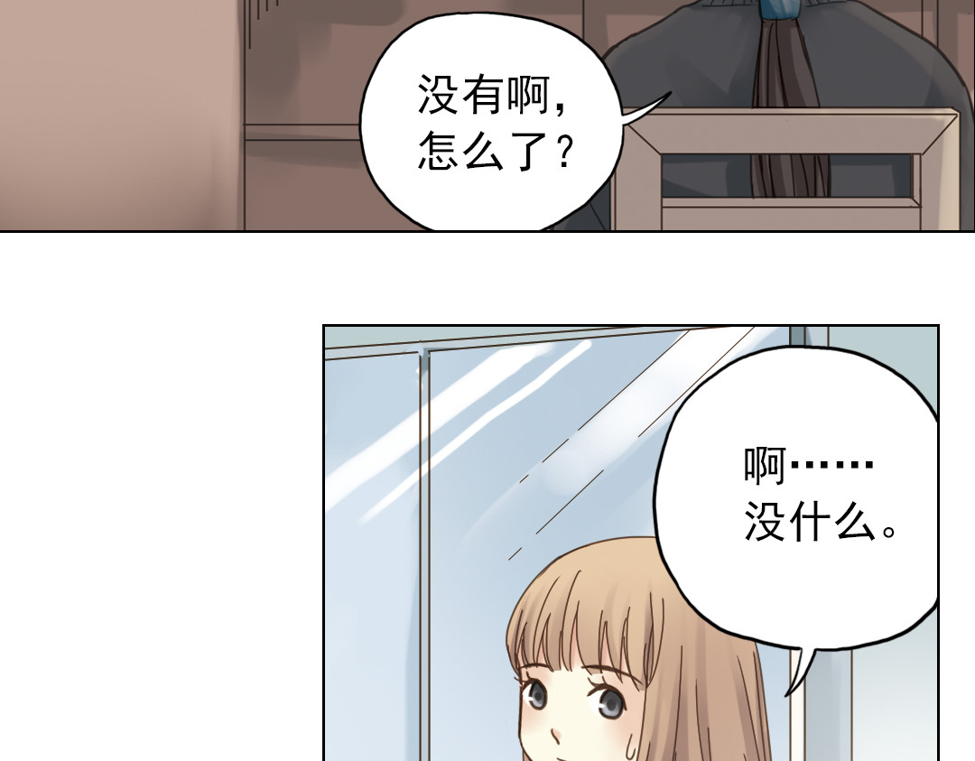 薄荷之夏 第6话 让人心跳的黄昏 第92页