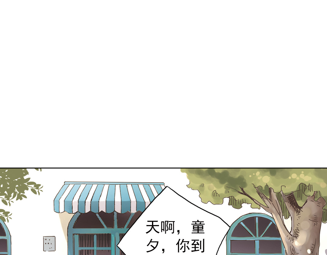 薄荷之夏 第6话 让人心跳的黄昏 第95页