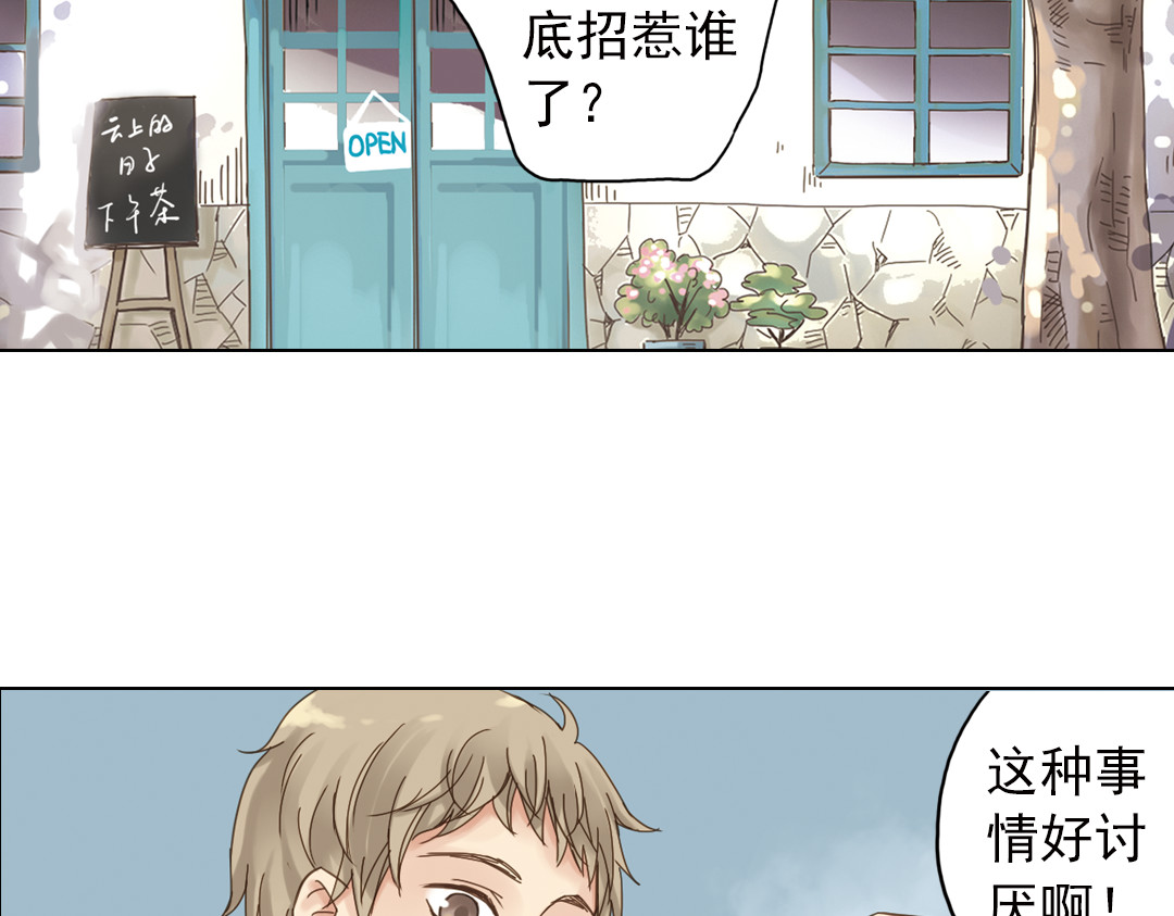 薄荷之夏 第6话 让人心跳的黄昏 第96页
