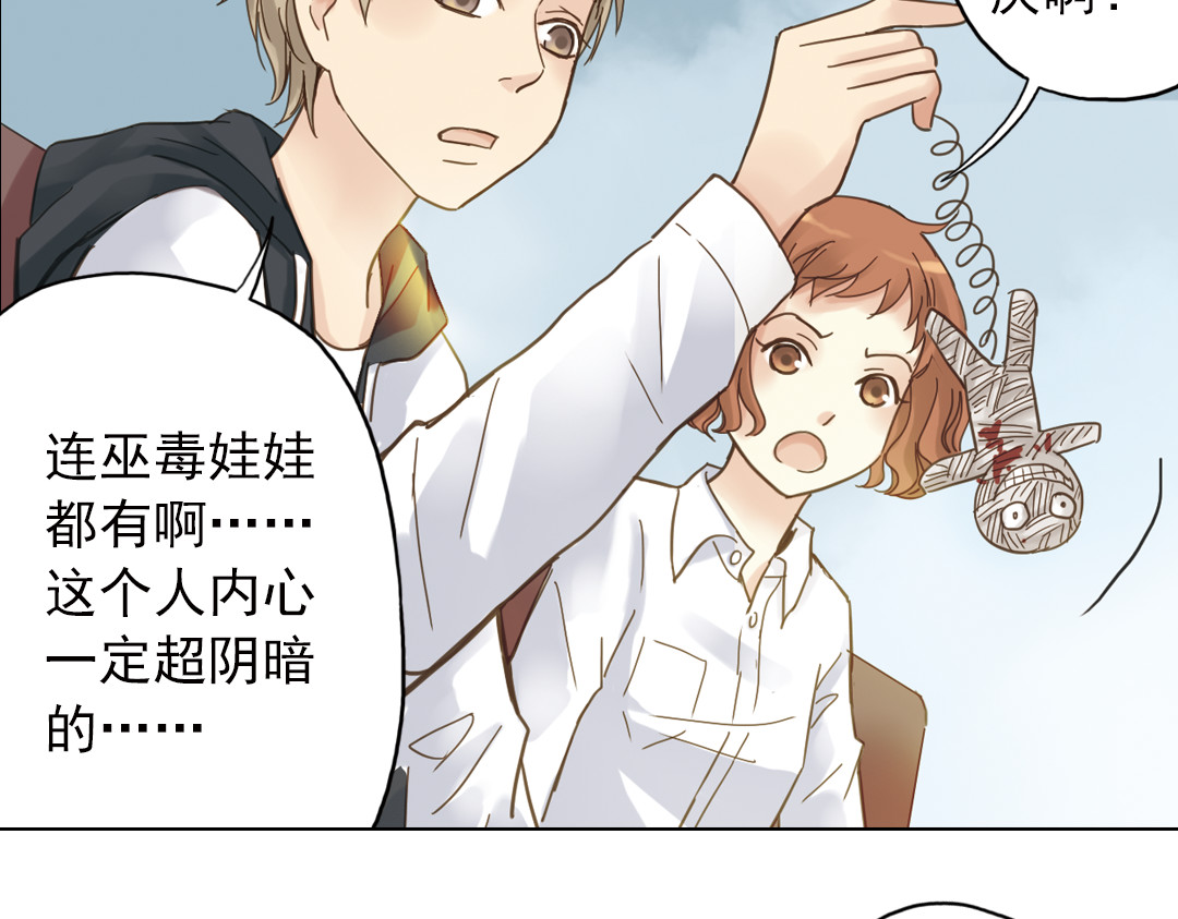 薄荷之夏 第6话 让人心跳的黄昏 第97页