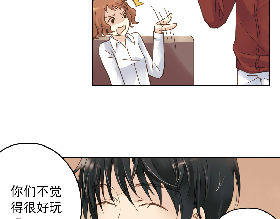 薄荷之夏 第6话 让人心跳的黄昏 第99页