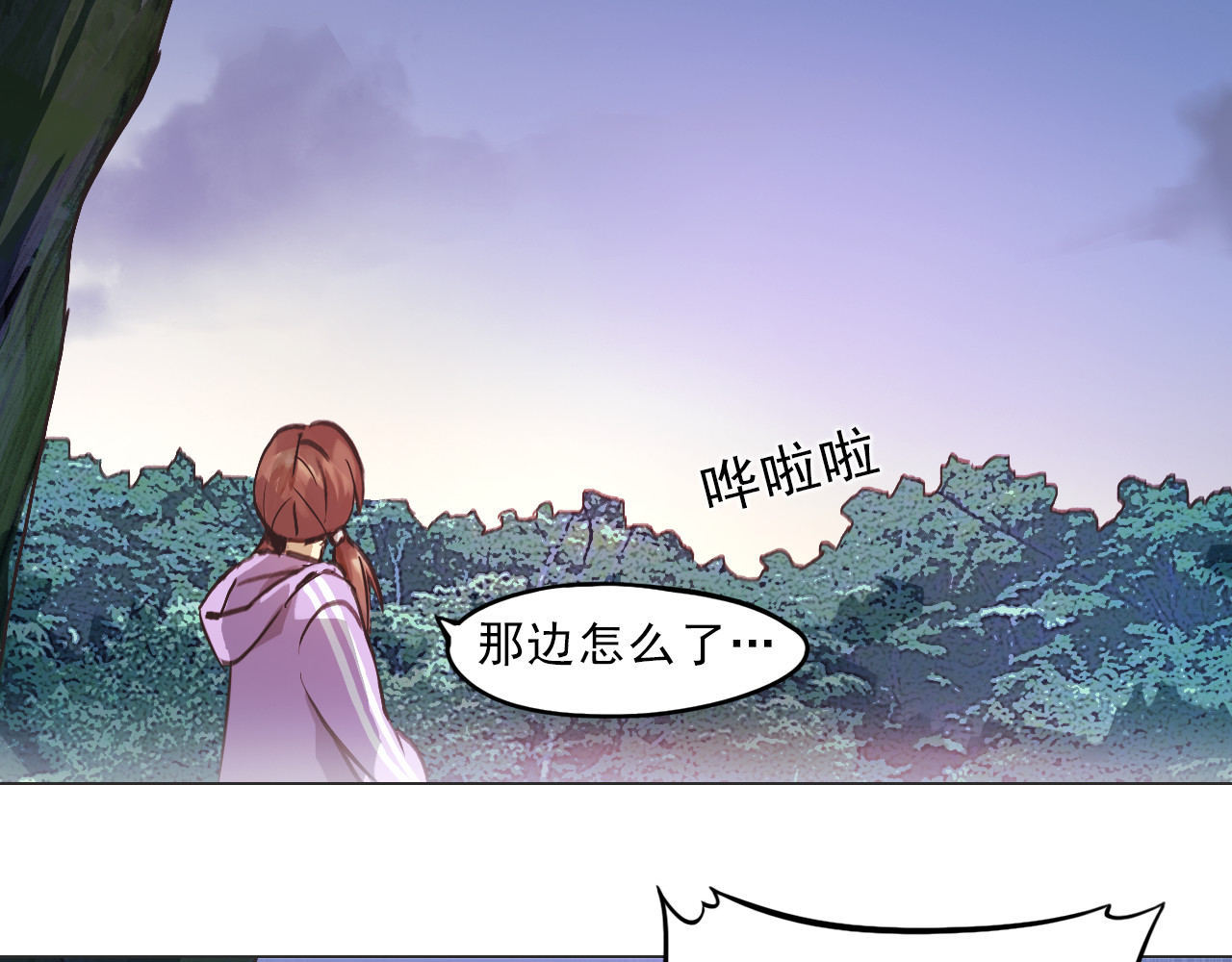 双魂战纪 第2话 初遇少女 第69页
