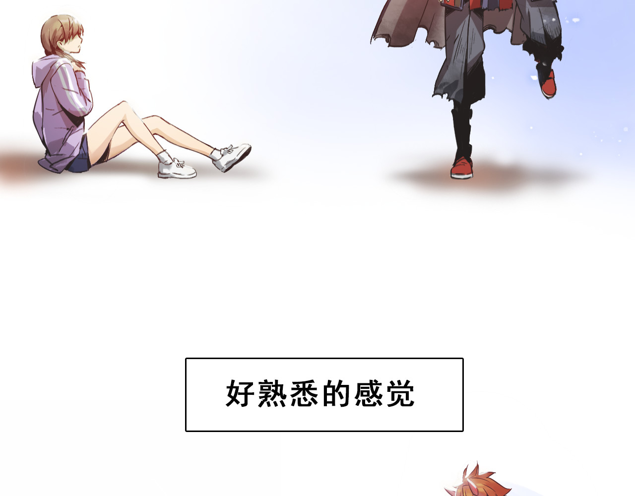 双魂战纪 第2话 初遇少女 第92页
