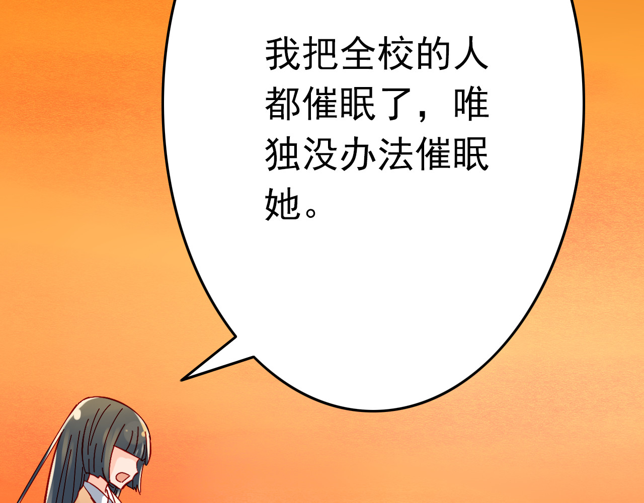 我家住进了大魔王 第5话 魔王要学会告白？！ 第16页