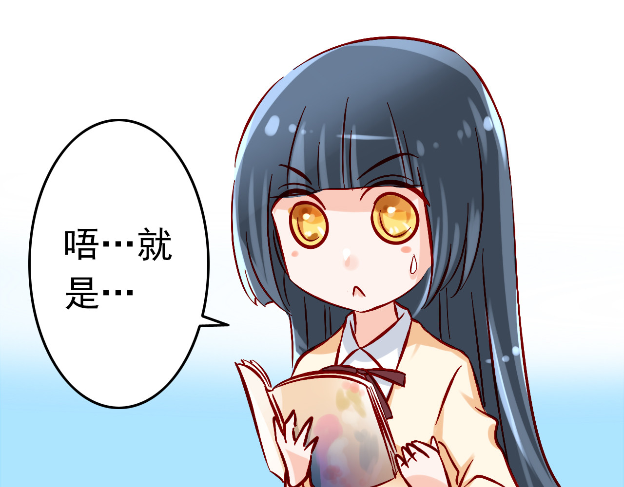 我家住进了大魔王 第5话 魔王要学会告白？！ 第27页