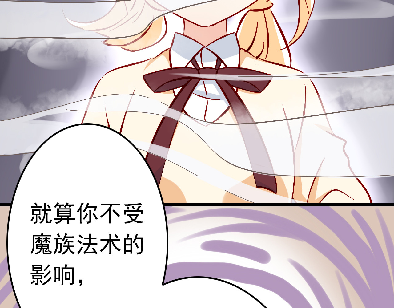 我家住进了大魔王 第5话 魔王要学会告白？！ 第4页