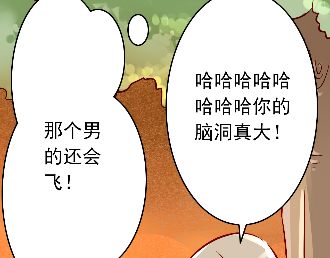 我家住进了大魔王 第5话 魔王要学会告白？！ 第48页