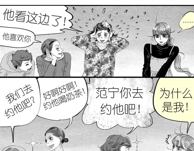 毛绒绒 第1话 刚见面就表白？ 第11页
