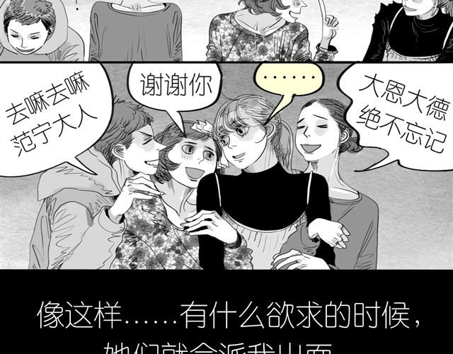 毛绒绒 第1话 刚见面就表白？ 第12页