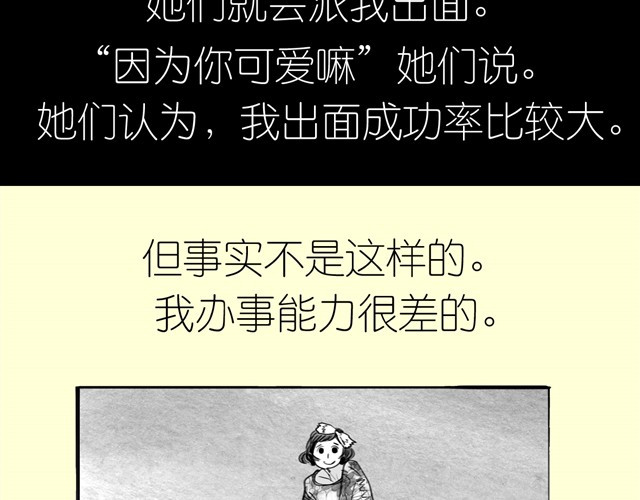 毛绒绒 第1话 刚见面就表白？ 第13页