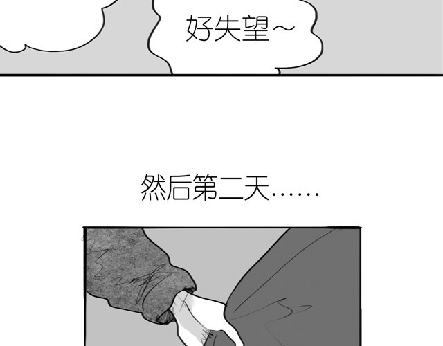 毛绒绒 第1话 刚见面就表白？ 第23页