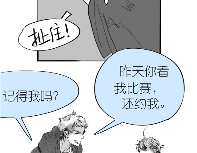 毛绒绒 第1话 刚见面就表白？ 第24页