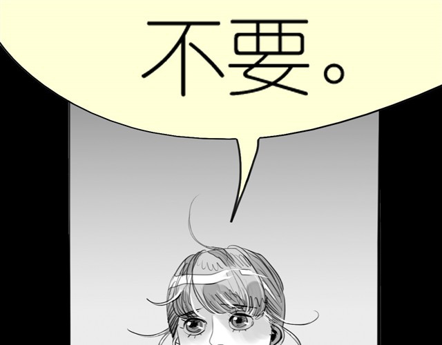毛绒绒 第1话 刚见面就表白？ 第28页