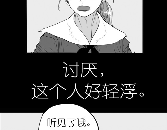毛绒绒 第1话 刚见面就表白？ 第29页