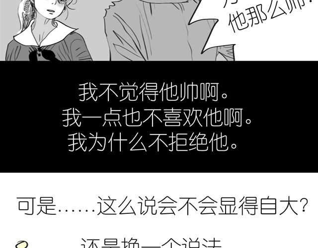 毛绒绒 第1话 刚见面就表白？ 第31页