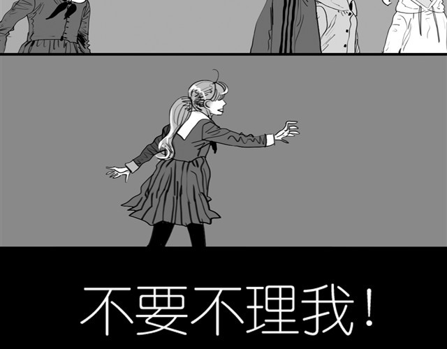 毛绒绒 第1话 刚见面就表白？ 第35页